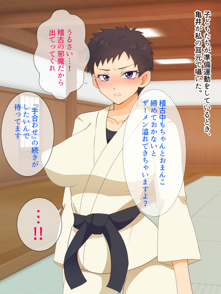 Mesu Shihan ~Onna Shihan ga Doujou no Kanban o Torimodosu Tame ni Sex Suru Hanashi~
