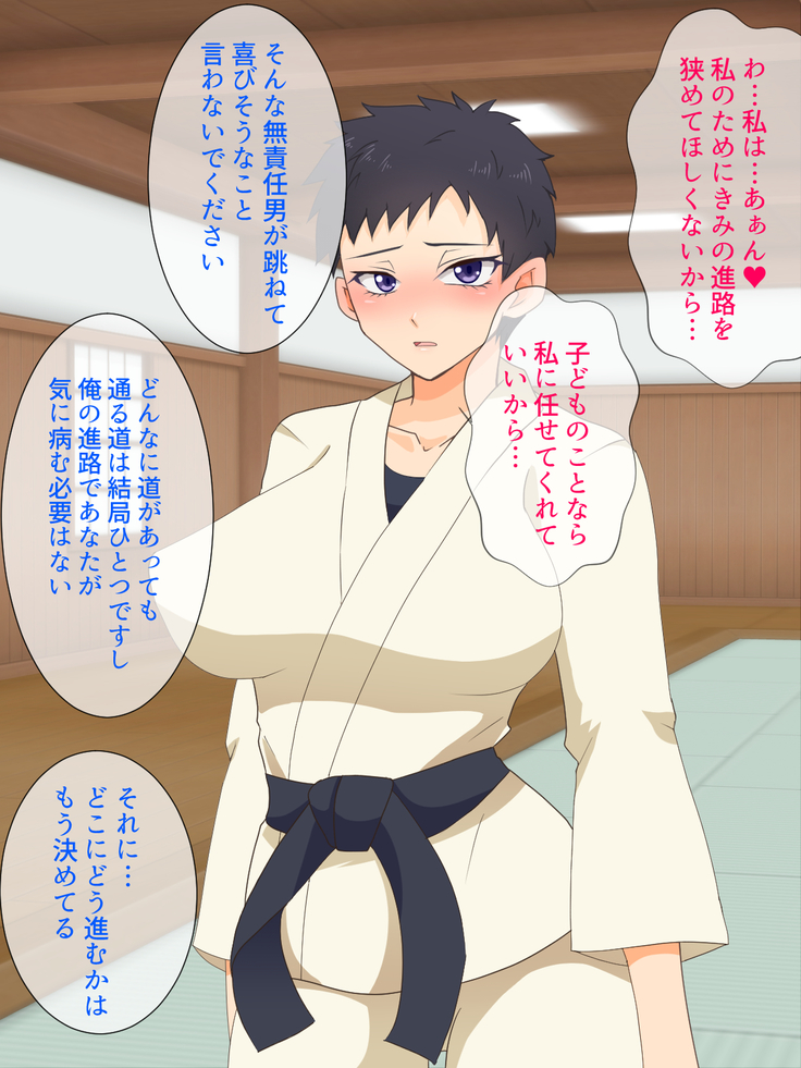 Mesu Shihan ~Onna Shihan ga Doujou no Kanban o Torimodosu Tame ni Sex Suru Hanashi~