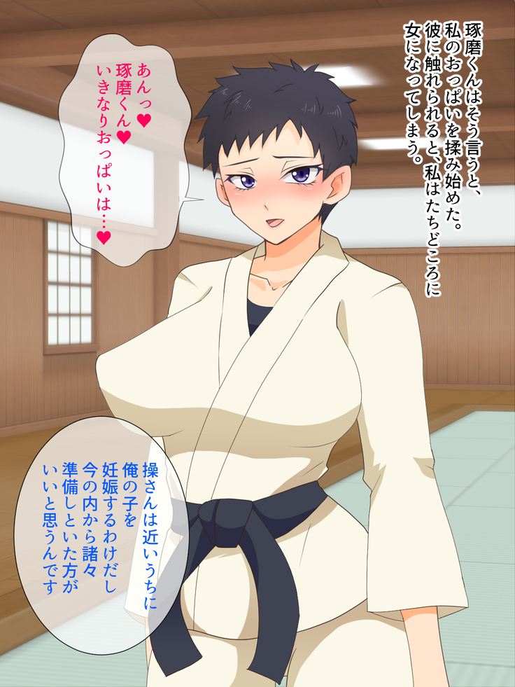 Mesu Shihan ~Onna Shihan ga Doujou no Kanban o Torimodosu Tame ni Sex Suru Hanashi~