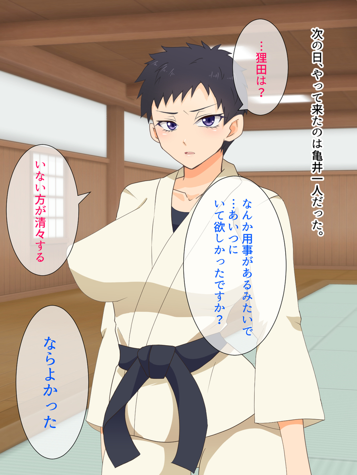 Mesu Shihan ~Onna Shihan ga Doujou no Kanban o Torimodosu Tame ni Sex Suru Hanashi~