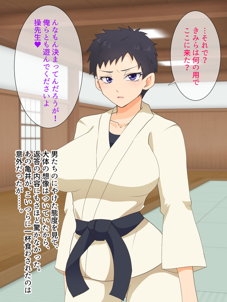 Mesu Shihan ~Onna Shihan ga Doujou no Kanban o Torimodosu Tame ni Sex Suru Hanashi~