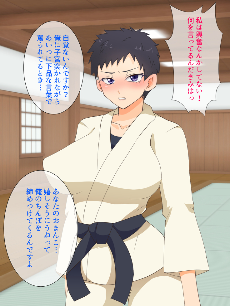 Mesu Shihan ~Onna Shihan ga Doujou no Kanban o Torimodosu Tame ni Sex Suru Hanashi~