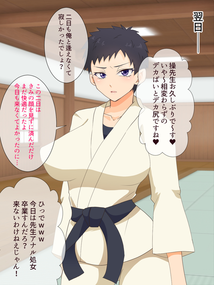 Mesu Shihan ~Onna Shihan ga Doujou no Kanban o Torimodosu Tame ni Sex Suru Hanashi~