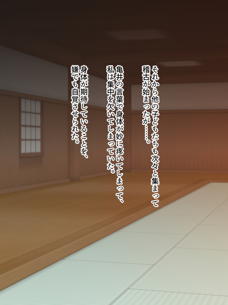 Mesu Shihan ~Onna Shihan ga Doujou no Kanban o Torimodosu Tame ni Sex Suru Hanashi~