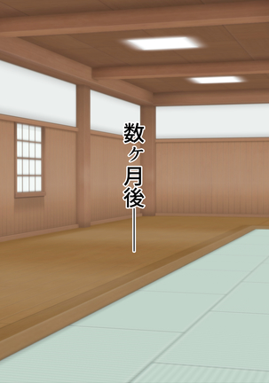 Mesu Shihan ~Onna Shihan ga Doujou no Kanban o Torimodosu Tame ni Sex Suru Hanashi~ Page #126