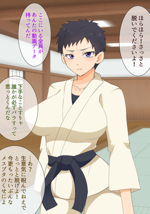 Mesu Shihan ~Onna Shihan ga Doujou no Kanban o Torimodosu Tame ni Sex Suru Hanashi~ Page #93