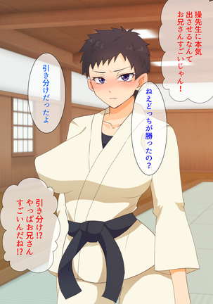 Mesu Shihan ~Onna Shihan ga Doujou no Kanban o Torimodosu Tame ni Sex Suru Hanashi~ Page #62