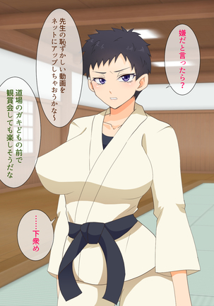 Mesu Shihan ~Onna Shihan ga Doujou no Kanban o Torimodosu Tame ni Sex Suru Hanashi~ Page #92