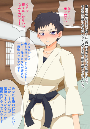 Mesu Shihan ~Onna Shihan ga Doujou no Kanban o Torimodosu Tame ni Sex Suru Hanashi~ Page #43