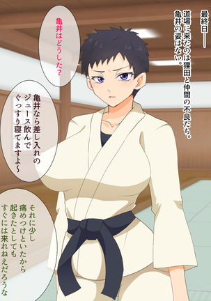 Mesu Shihan ~Onna Shihan ga Doujou no Kanban o Torimodosu Tame ni Sex Suru Hanashi~ Page #90