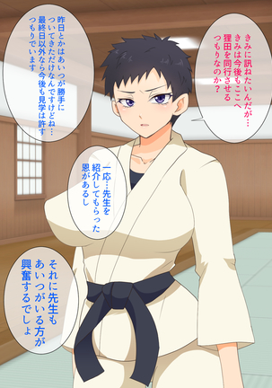 Mesu Shihan ~Onna Shihan ga Doujou no Kanban o Torimodosu Tame ni Sex Suru Hanashi~ Page #40