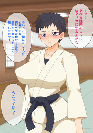 Mesu Shihan ~Onna Shihan ga Doujou no Kanban o Torimodosu Tame ni Sex Suru Hanashi~ Page #42
