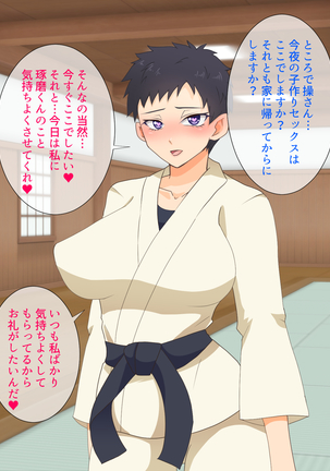 Mesu Shihan ~Onna Shihan ga Doujou no Kanban o Torimodosu Tame ni Sex Suru Hanashi~ Page #113