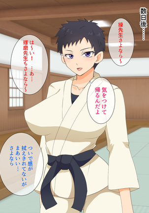 Mesu Shihan ~Onna Shihan ga Doujou no Kanban o Torimodosu Tame ni Sex Suru Hanashi~ Page #108