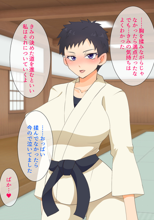 Mesu Shihan ~Onna Shihan ga Doujou no Kanban o Torimodosu Tame ni Sex Suru Hanashi~ Page #112