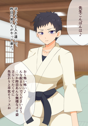 Mesu Shihan ~Onna Shihan ga Doujou no Kanban o Torimodosu Tame ni Sex Suru Hanashi~ Page #29
