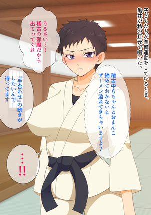 Mesu Shihan ~Onna Shihan ga Doujou no Kanban o Torimodosu Tame ni Sex Suru Hanashi~ Page #63