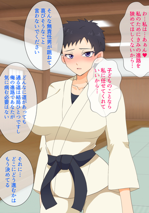 Mesu Shihan ~Onna Shihan ga Doujou no Kanban o Torimodosu Tame ni Sex Suru Hanashi~ Page #111