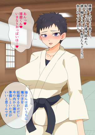 Mesu Shihan ~Onna Shihan ga Doujou no Kanban o Torimodosu Tame ni Sex Suru Hanashi~ Page #110