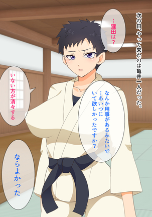 Mesu Shihan ~Onna Shihan ga Doujou no Kanban o Torimodosu Tame ni Sex Suru Hanashi~ Page #39