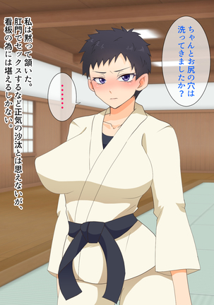 Mesu Shihan ~Onna Shihan ga Doujou no Kanban o Torimodosu Tame ni Sex Suru Hanashi~ Page #66