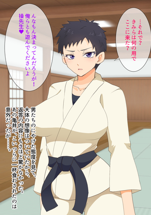 Mesu Shihan ~Onna Shihan ga Doujou no Kanban o Torimodosu Tame ni Sex Suru Hanashi~ Page #91