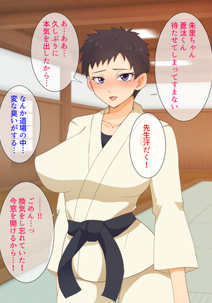 Mesu Shihan ~Onna Shihan ga Doujou no Kanban o Torimodosu Tame ni Sex Suru Hanashi~ Page #61