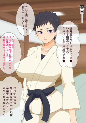 Mesu Shihan ~Onna Shihan ga Doujou no Kanban o Torimodosu Tame ni Sex Suru Hanashi~ Page #65