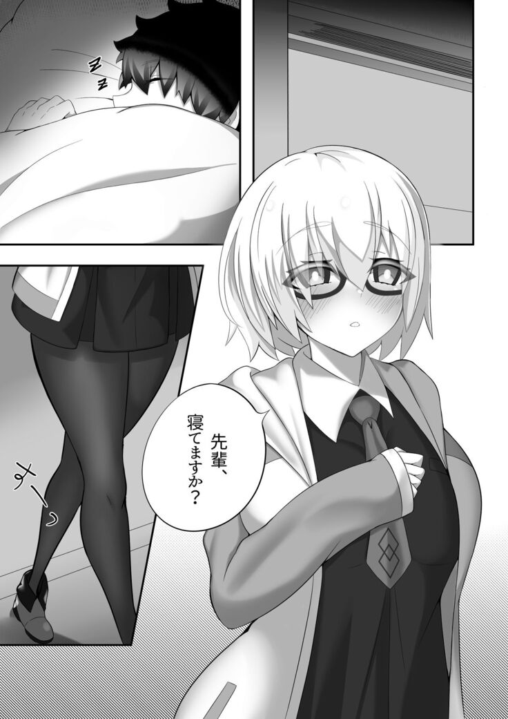 Nedoko de Shitsurei shimasu