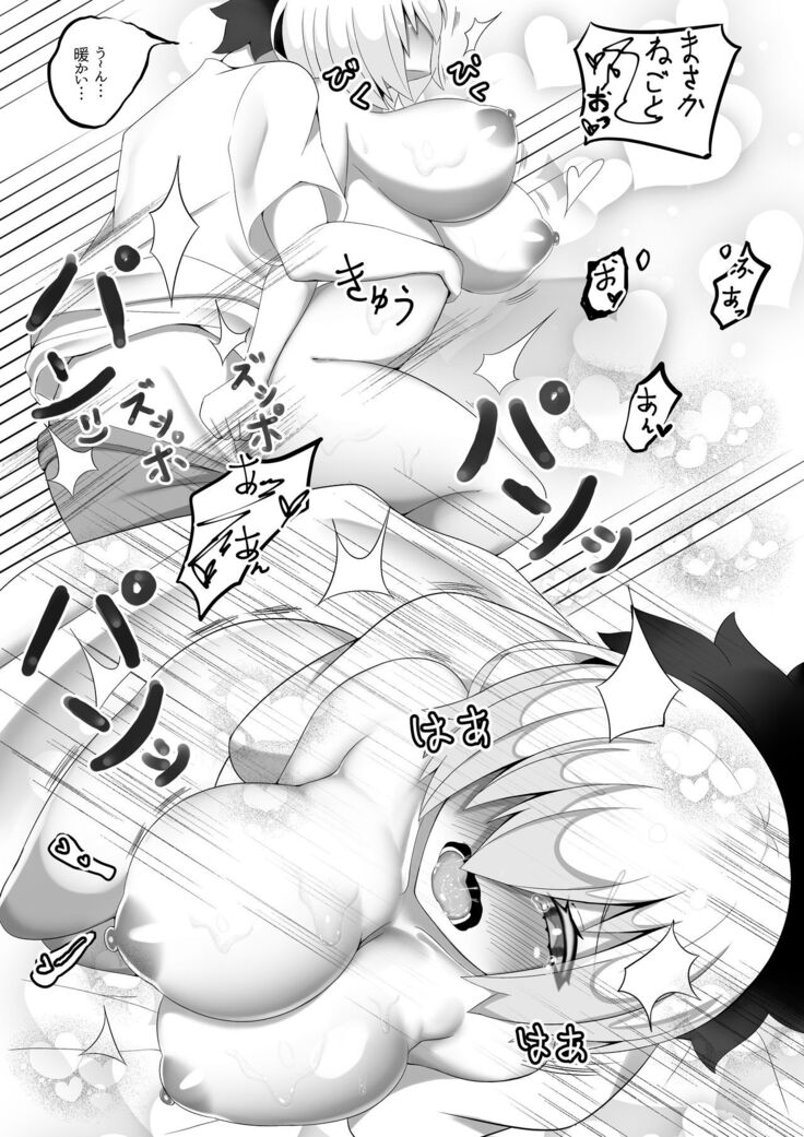Nedoko de Shitsurei shimasu