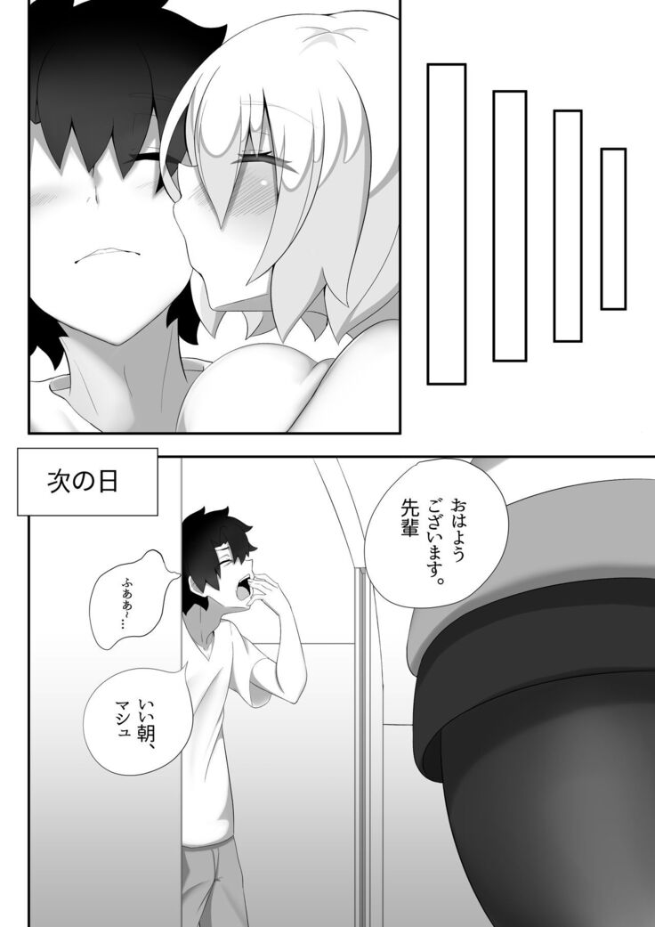 Nedoko de Shitsurei shimasu