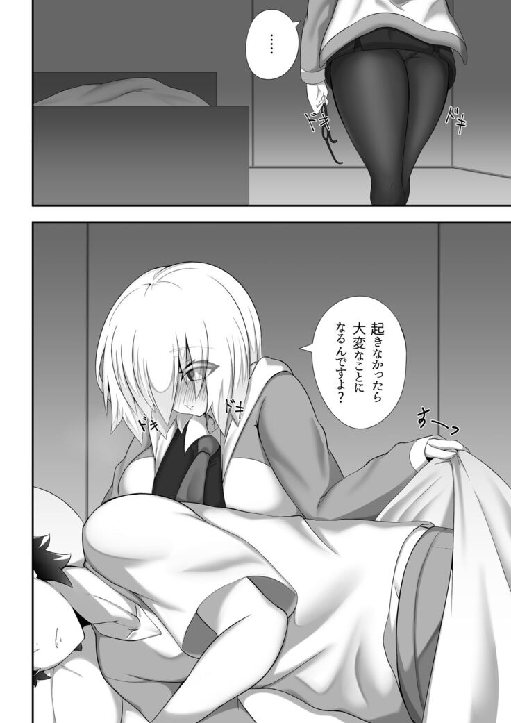 Nedoko de Shitsurei shimasu