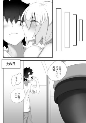 Nedoko de Shitsurei shimasu Page #20