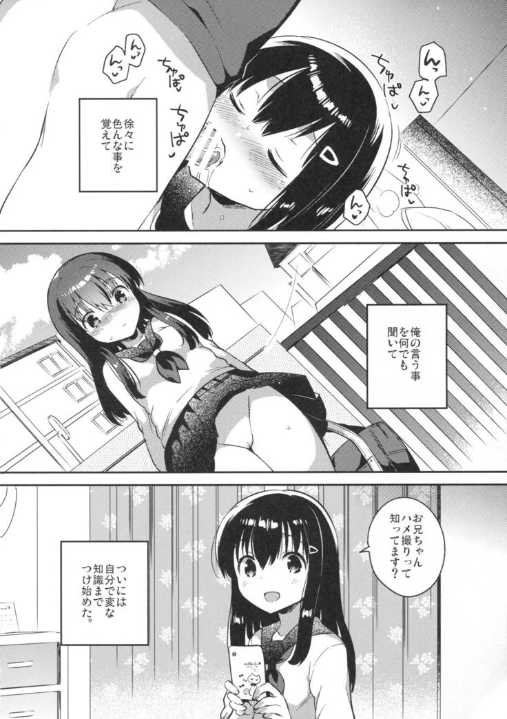 Imouto wa Amnesia