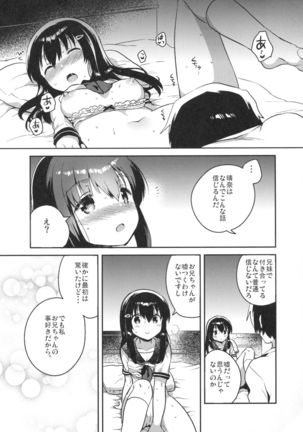 Imouto wa Amnesia Page #23