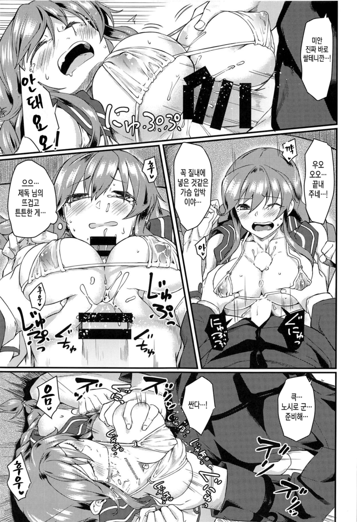 Noshiro Therapy | 노시로 테라피