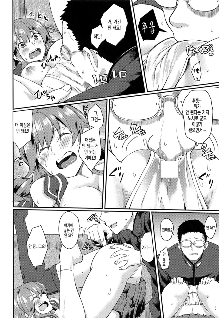 Noshiro Therapy | 노시로 테라피