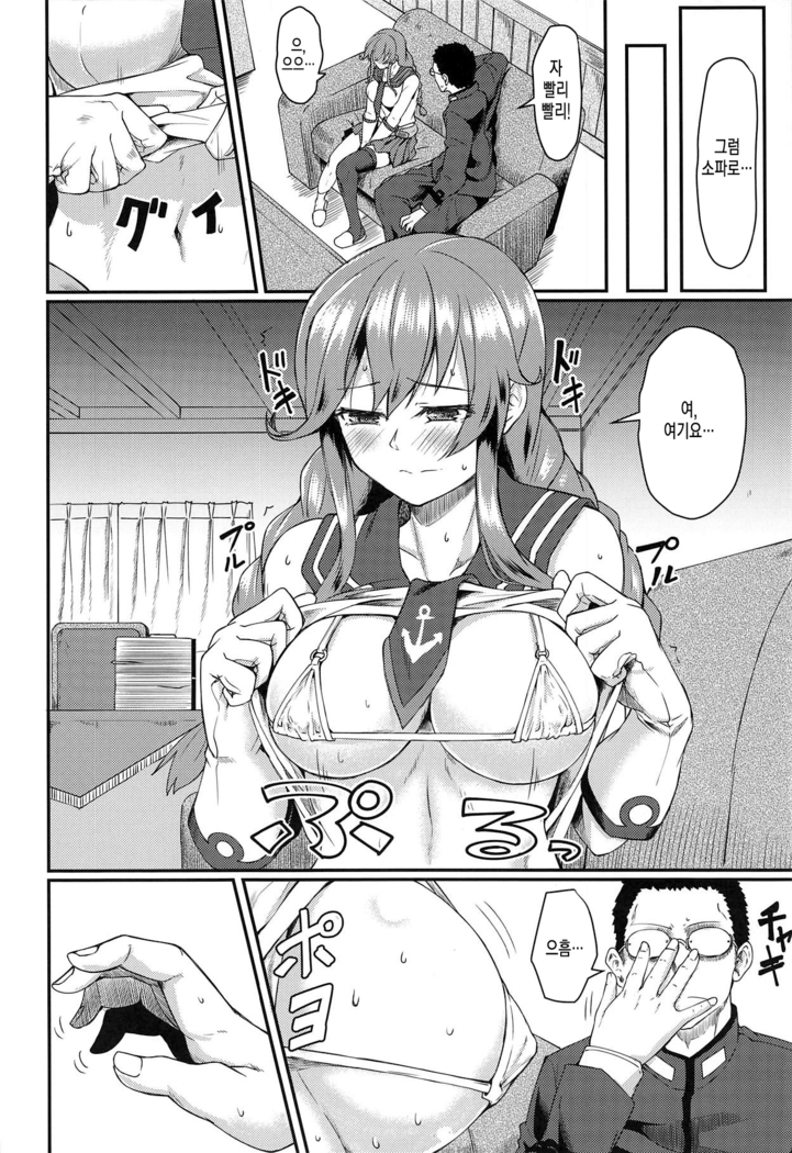 Noshiro Therapy | 노시로 테라피