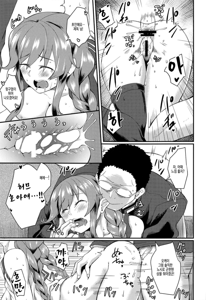 Noshiro Therapy | 노시로 테라피