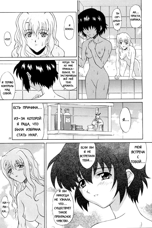 Kuroneko-tachi no Kyuujitsu ~A Peaceful Day~ | Holiday of the Black Cat ~A Peaceful Day~