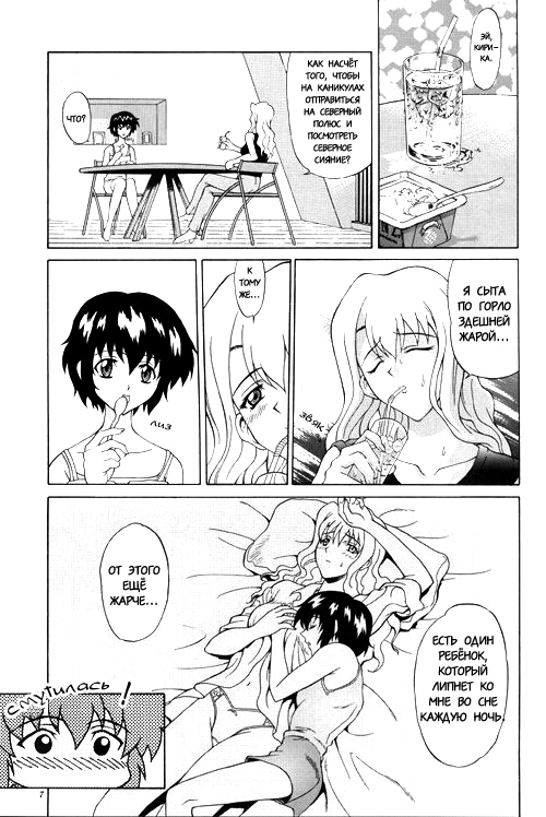 Kuroneko-tachi no Kyuujitsu ~A Peaceful Day~ | Holiday of the Black Cat ~A Peaceful Day~