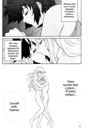 Kuroneko-tachi no Kyuujitsu ~A Peaceful Day~ | Holiday of the Black Cat ~A Peaceful Day~ - Page 21