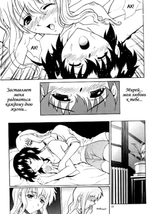 Kuroneko-tachi no Kyuujitsu ~A Peaceful Day~ | Holiday of the Black Cat ~A Peaceful Day~ - Page 20