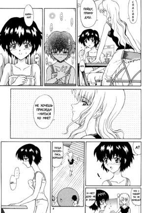 Kuroneko-tachi no Kyuujitsu ~A Peaceful Day~ | Holiday of the Black Cat ~A Peaceful Day~ Page #8