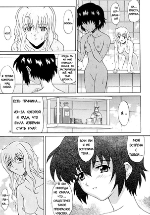 Kuroneko-tachi no Kyuujitsu ~A Peaceful Day~ | Holiday of the Black Cat ~A Peaceful Day~ - Page 10