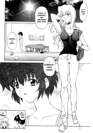 Kuroneko-tachi no Kyuujitsu ~A Peaceful Day~ | Holiday of the Black Cat ~A Peaceful Day~ Page #5