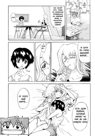 Kuroneko-tachi no Kyuujitsu ~A Peaceful Day~ | Holiday of the Black Cat ~A Peaceful Day~ - Page 6