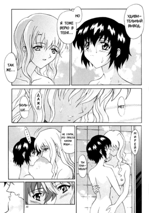 Kuroneko-tachi no Kyuujitsu ~A Peaceful Day~ | Holiday of the Black Cat ~A Peaceful Day~ Page #14
