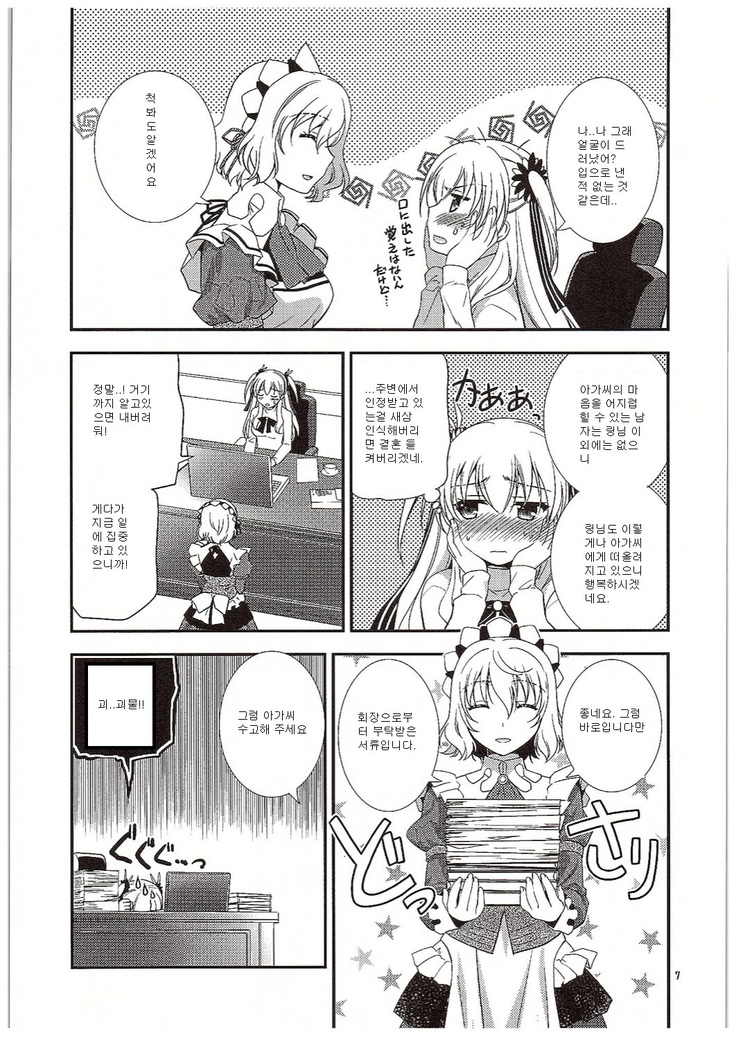 Futari no HI・MI・TU