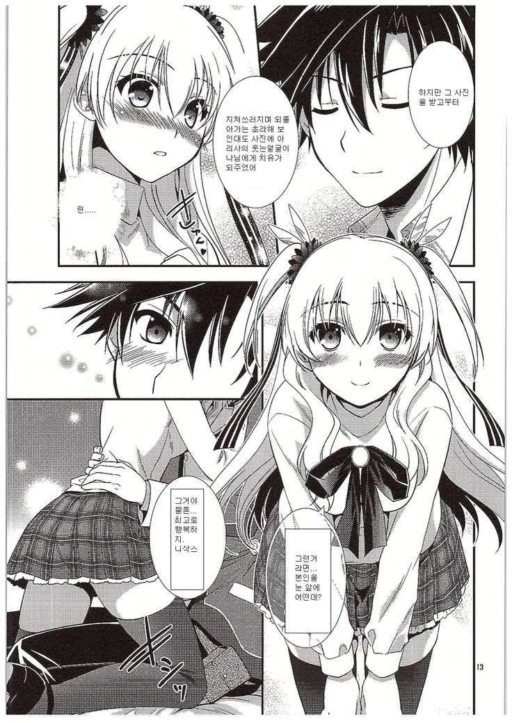 Futari no HI・MI・TU